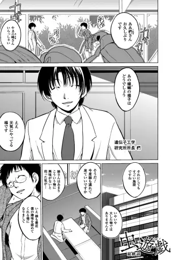 [Chiba Tetsutarou] Mushi Asobi Fhentai - Page 65