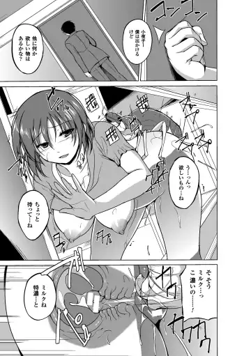 [Chiba Tetsutarou] Mushi Asobi Fhentai - Page 75