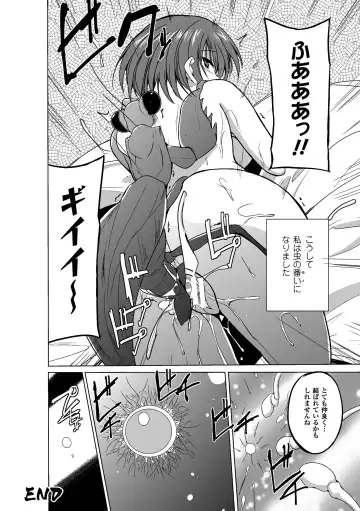 [Chiba Tetsutarou] Mushi Asobi Fhentai - Page 84