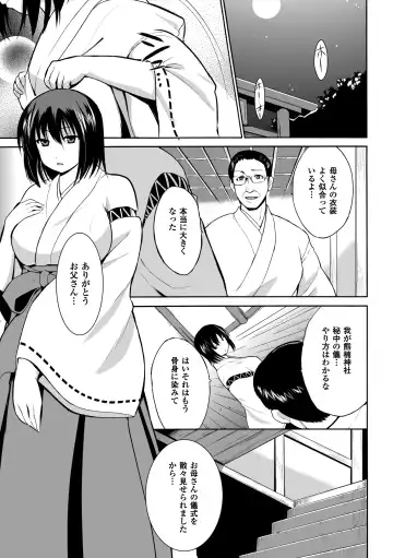 [Chiba Tetsutarou] Mushi Asobi Fhentai - Page 87