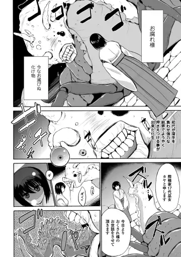 [Chiba Tetsutarou] Mushi Asobi Fhentai - Page 90