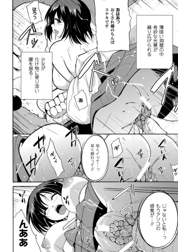 [Chiba Tetsutarou] Mushi Asobi Fhentai - Page 98