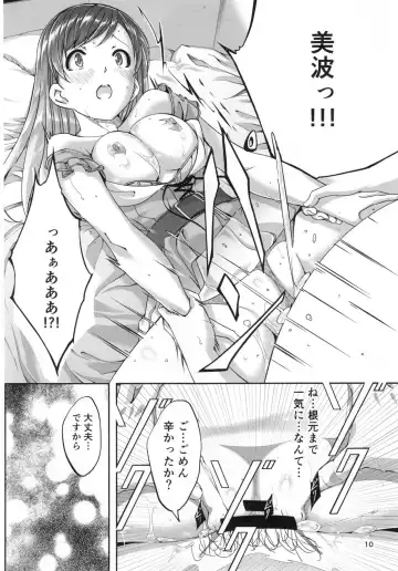 [Gustav] Date nochi Hajimete Fhentai - Page 12