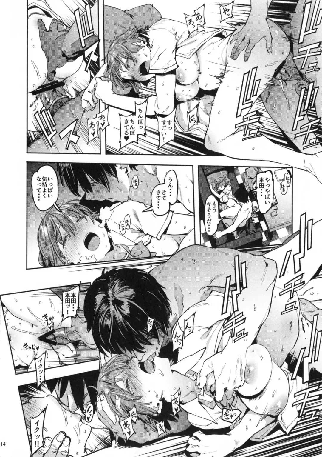 [Pija] Honda Mio no Bojou Fhentai - Page 14