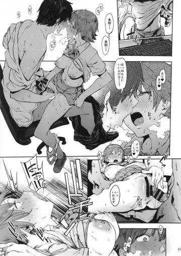 [Pija] Honda Mio no Bojou Fhentai - Page 23