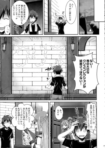 [Shimanto Shisakugata] CHOYQUZU! Fhentai - Page 24