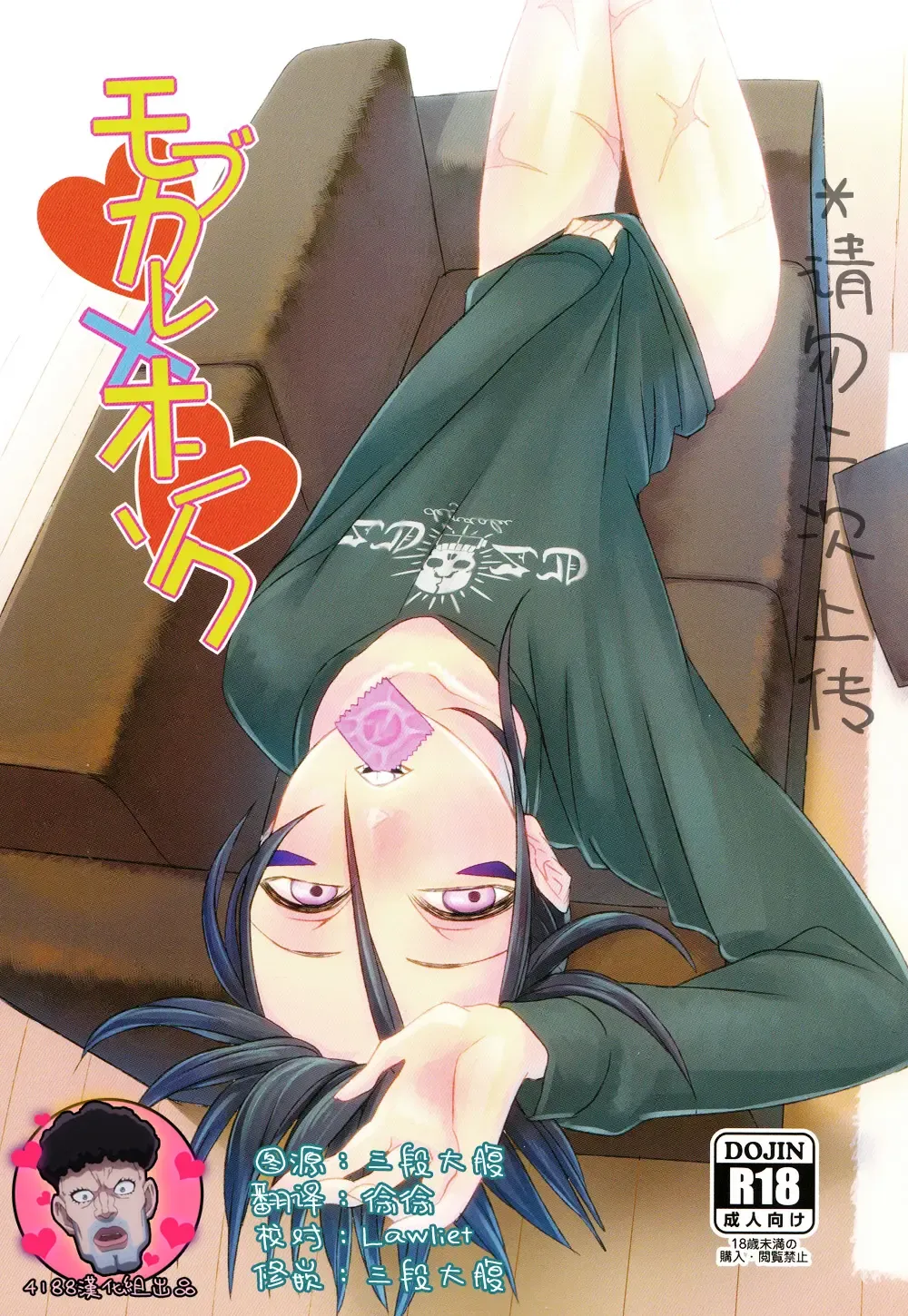 [Str] Mobukare Honsoku Fhentai - Page 1