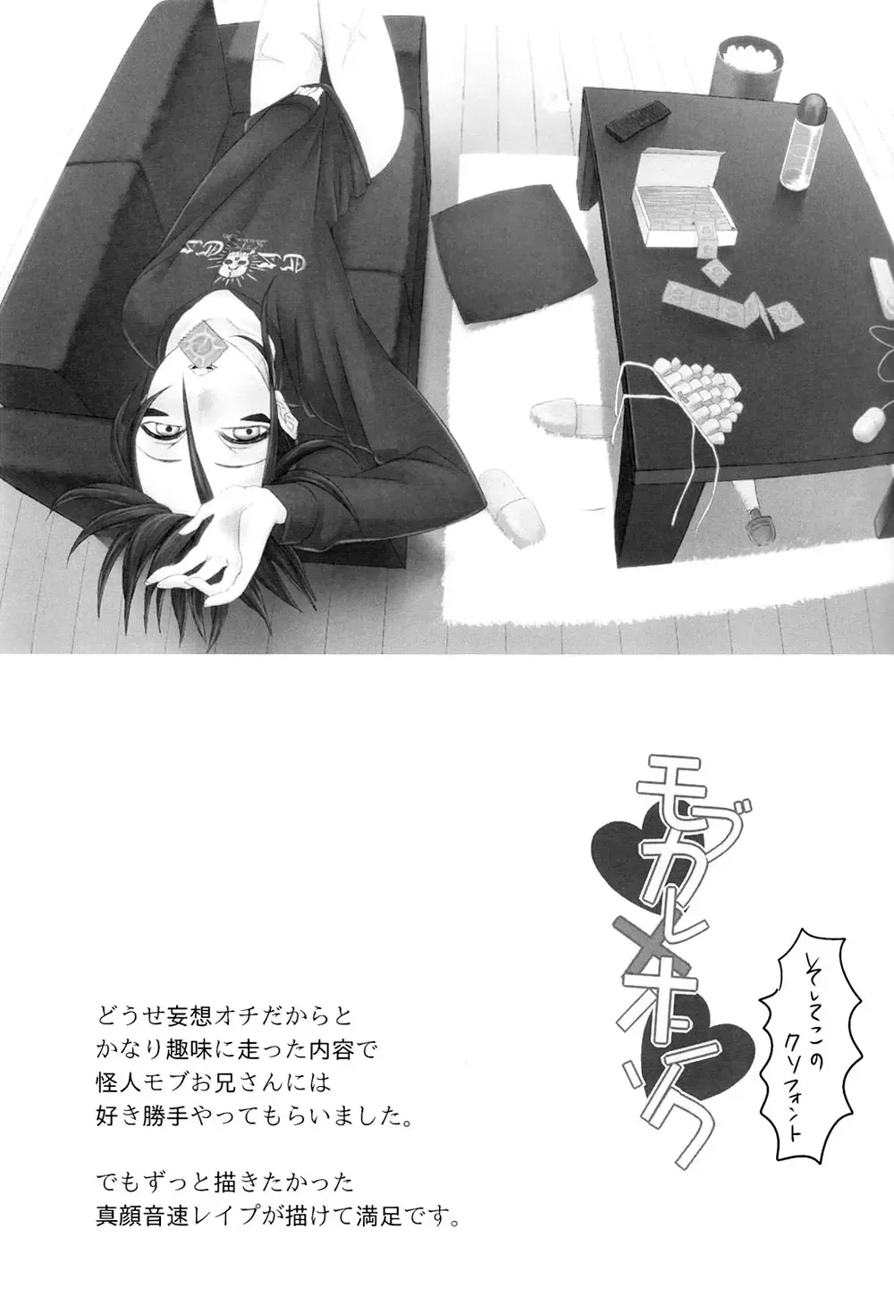 [Str] Mobukare Honsoku Fhentai - Page 19