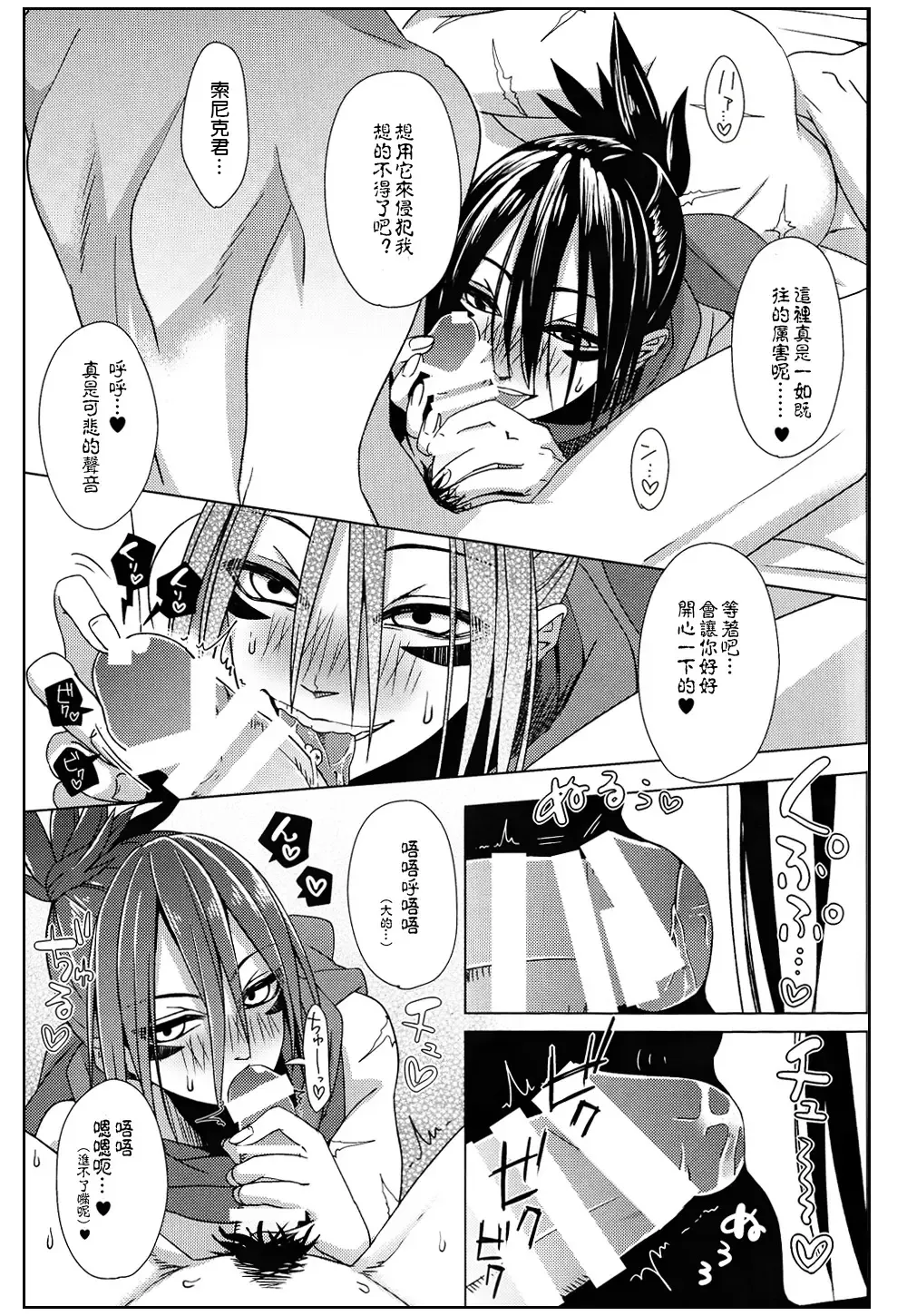 [Str] Mobukare Honsoku Fhentai - Page 6