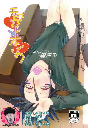 Read [Str] Mobukare Honsoku - Fhentai