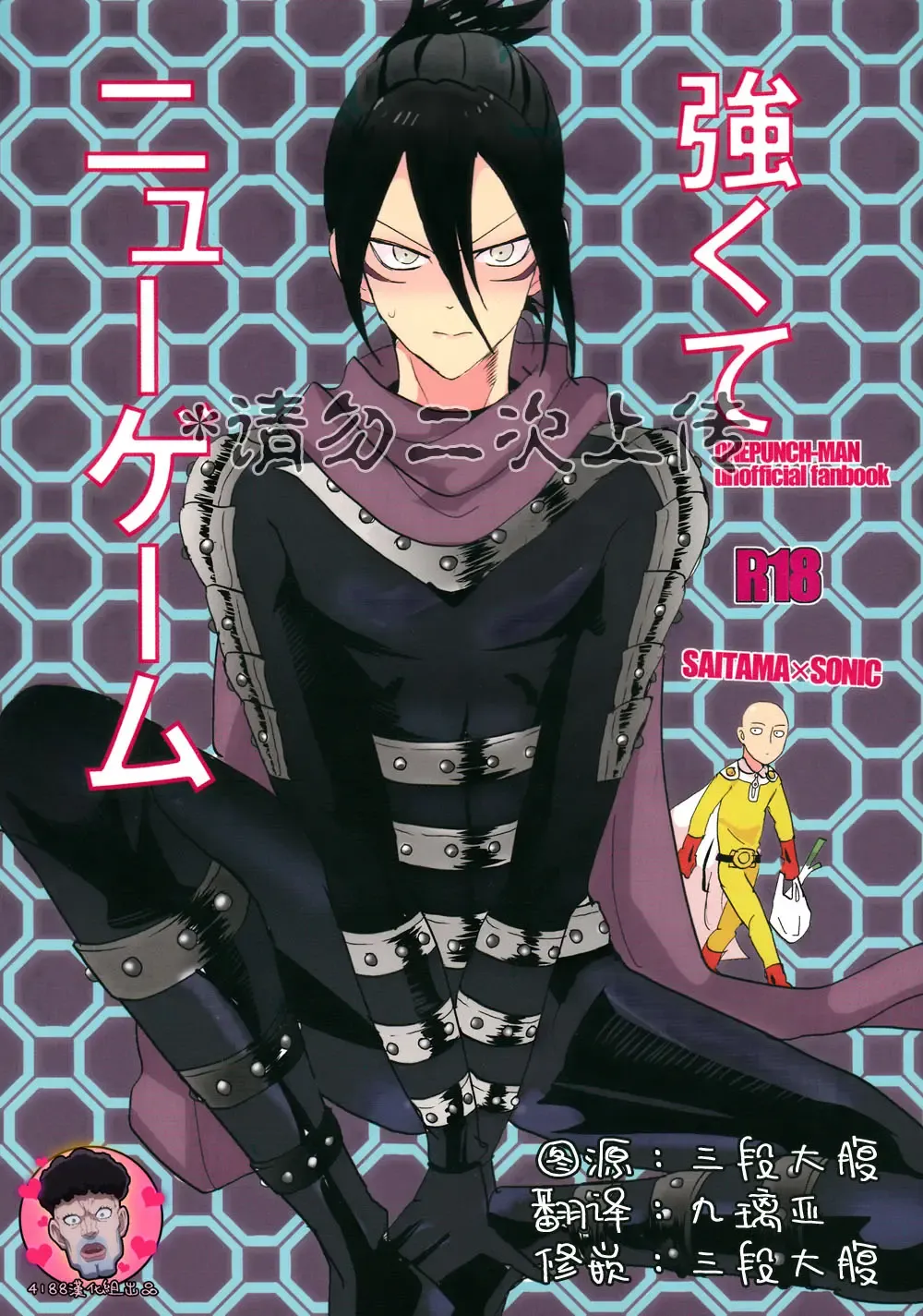 [Achi] Tsuyokute New Game Fhentai - Page 1