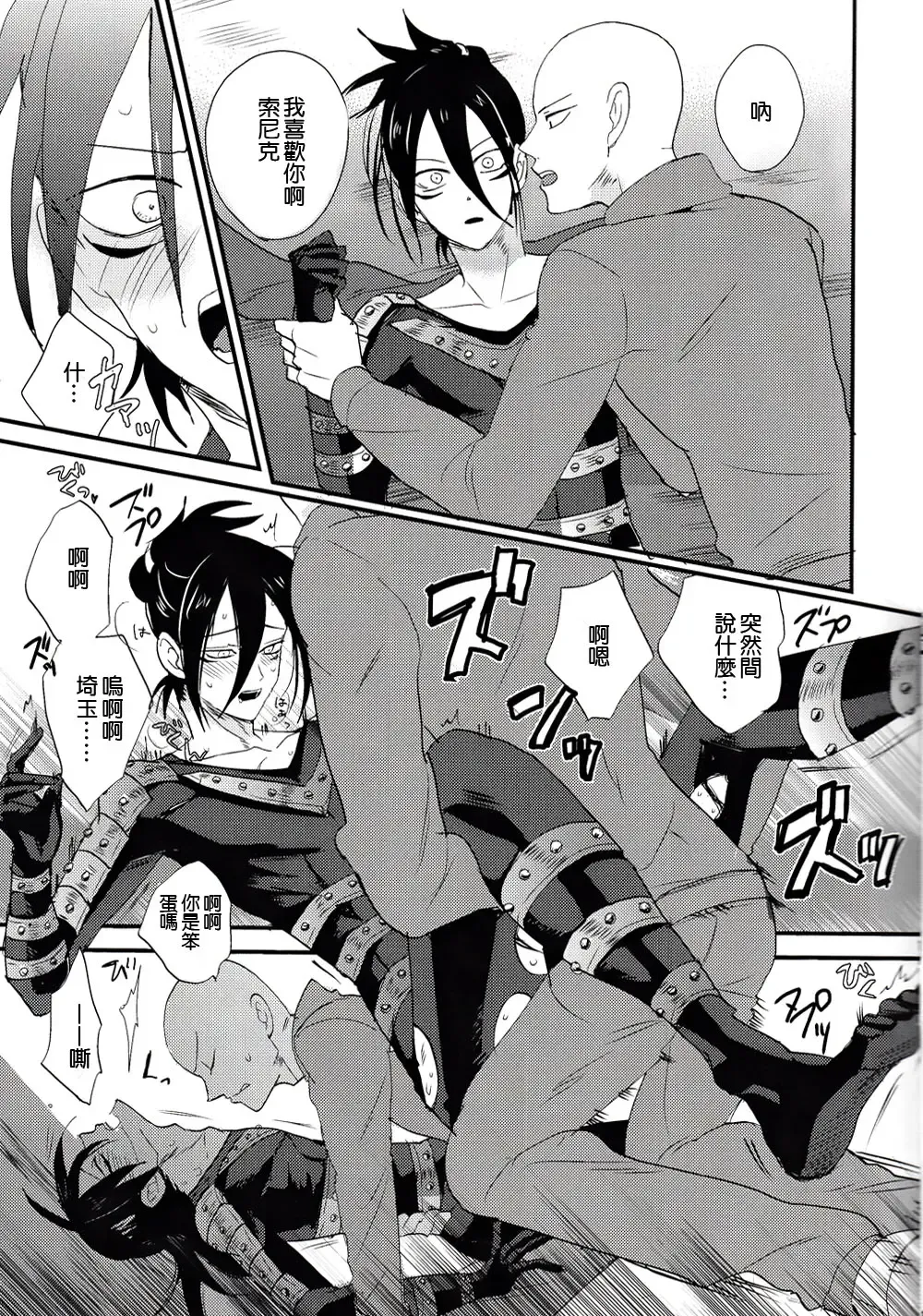 [Achi] Tsuyokute New Game Fhentai - Page 10