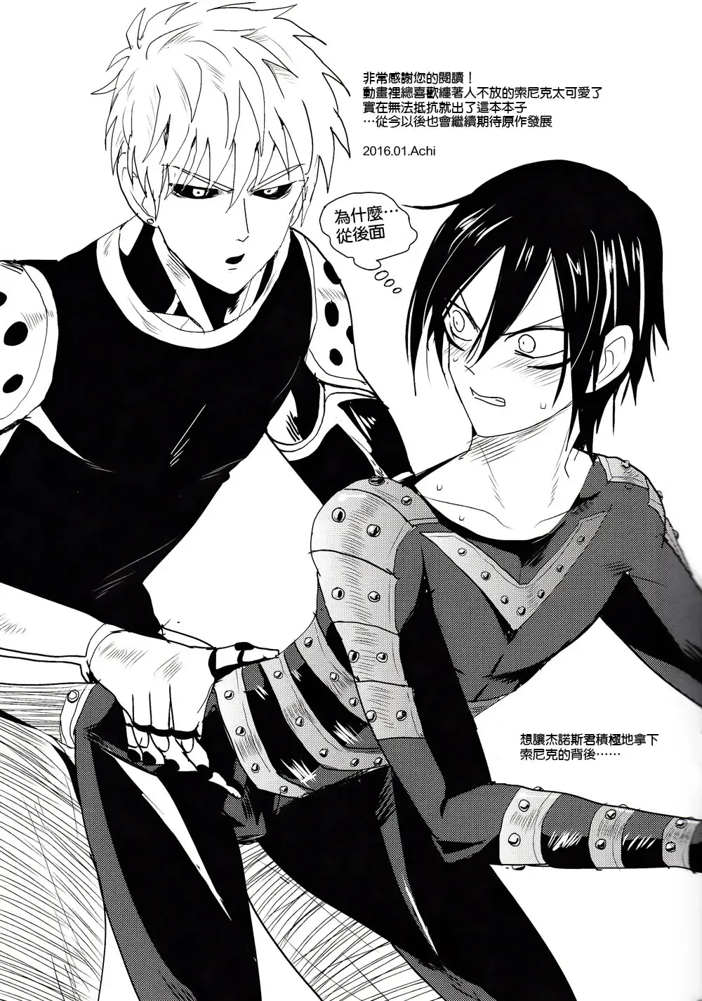 [Achi] Tsuyokute New Game Fhentai - Page 12