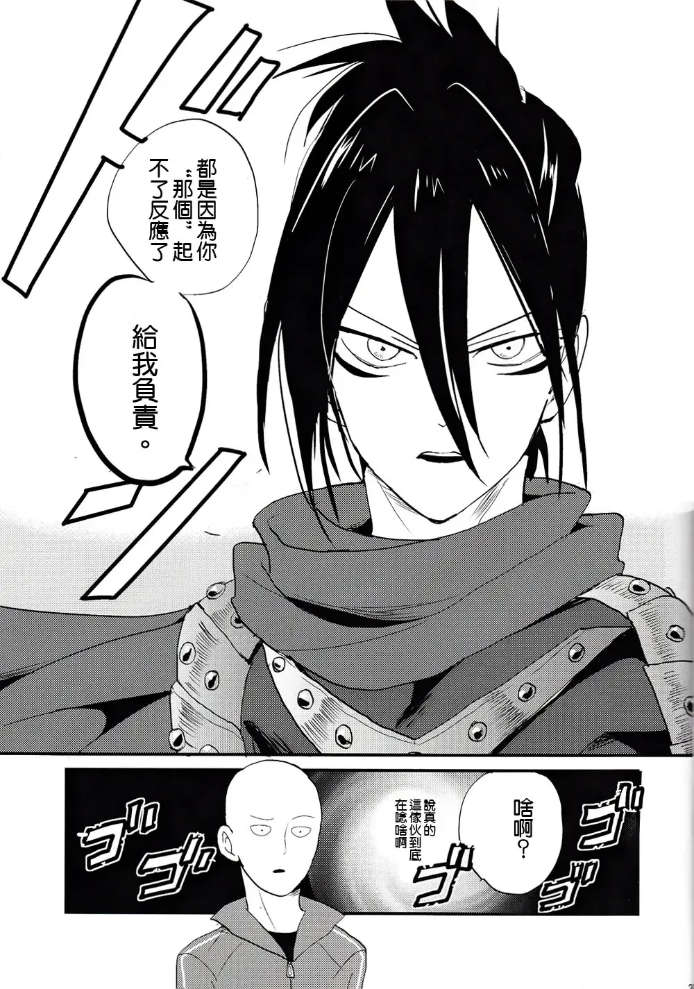 [Achi] Tsuyokute New Game Fhentai - Page 2