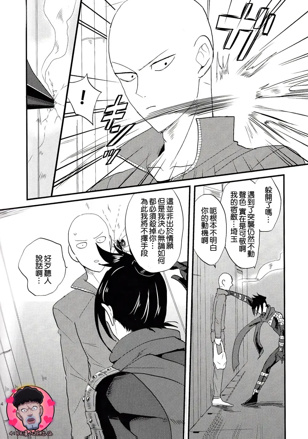 [Achi] Tsuyokute New Game Fhentai - Page 3