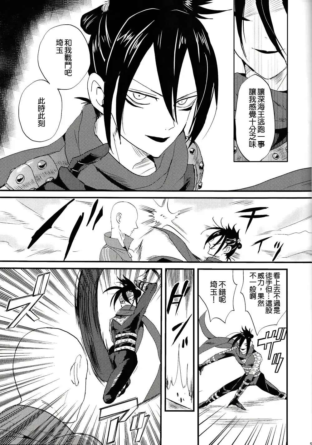 [Achi] Tsuyokute New Game Fhentai - Page 4