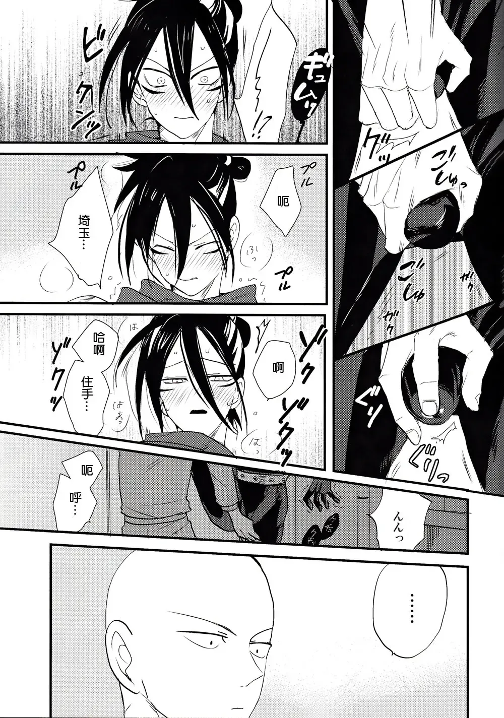 [Achi] Tsuyokute New Game Fhentai - Page 6