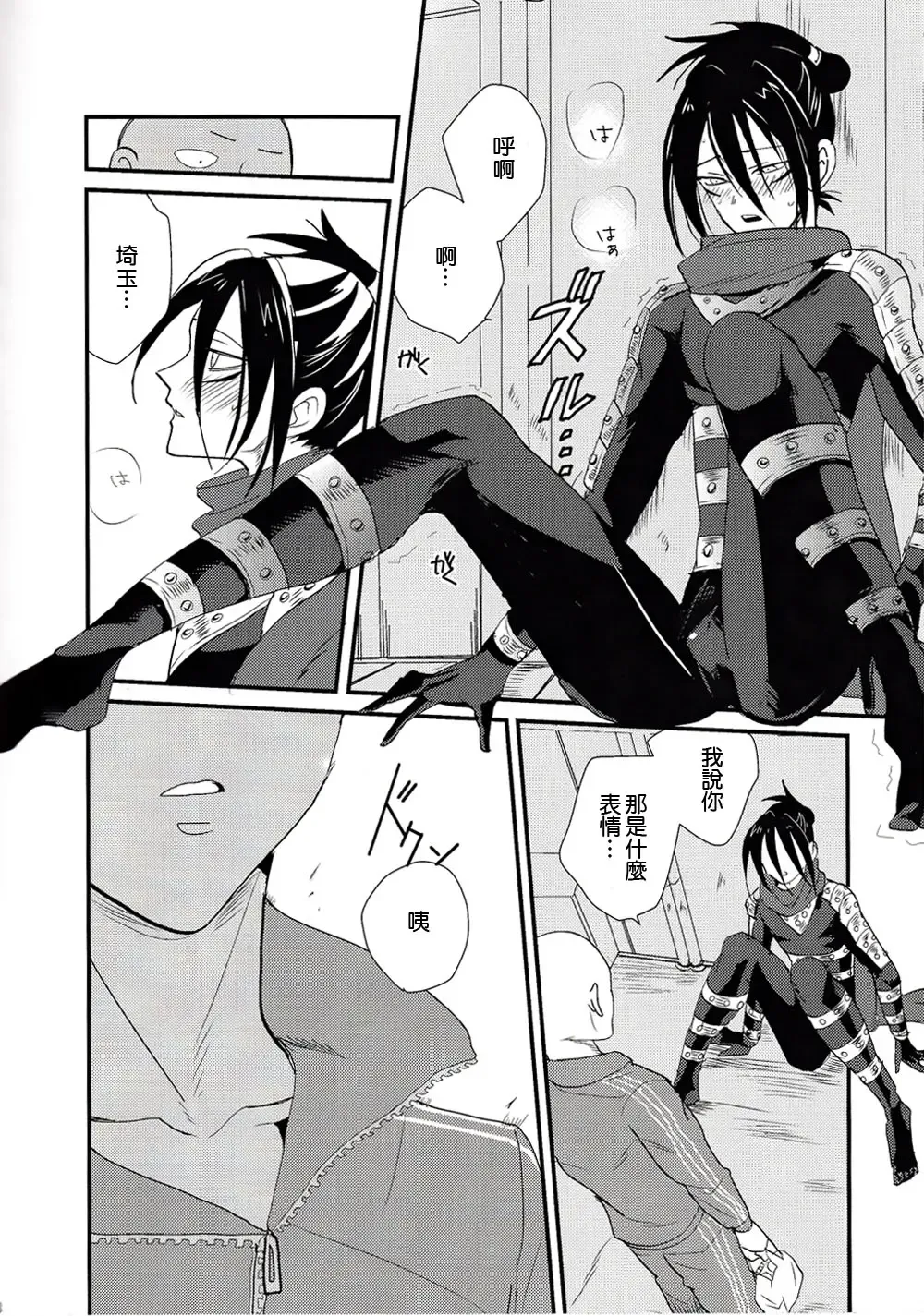 [Achi] Tsuyokute New Game Fhentai - Page 7