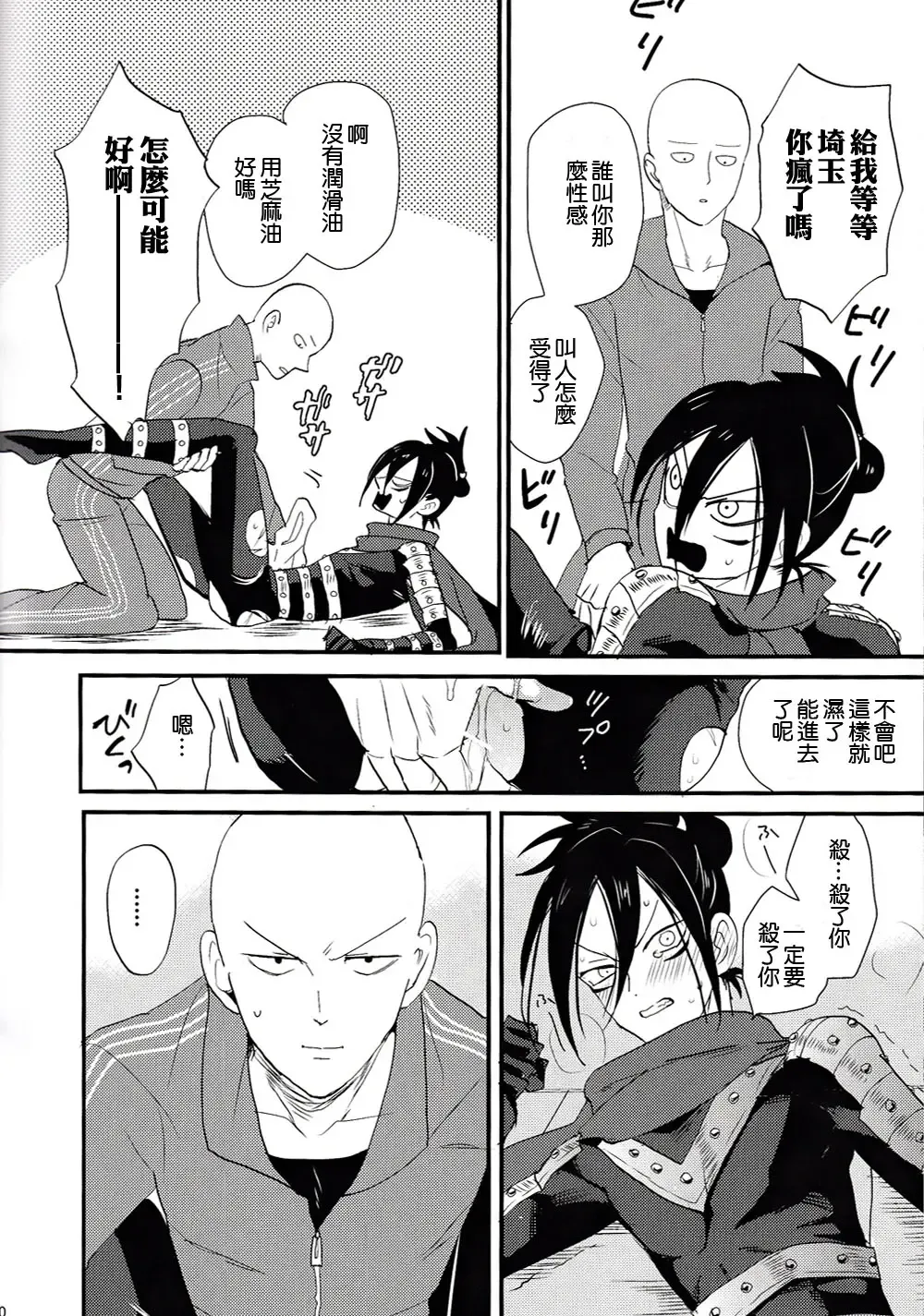 [Achi] Tsuyokute New Game Fhentai - Page 9