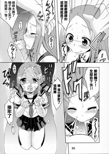 [Haruna Mao - Ukyochu] Karakaix Fhentai - Page 19