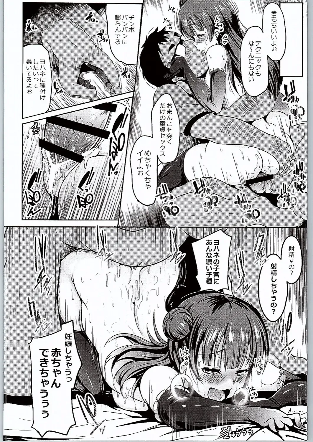 [Muneshiro] Koakumax! Fhentai - Page 17