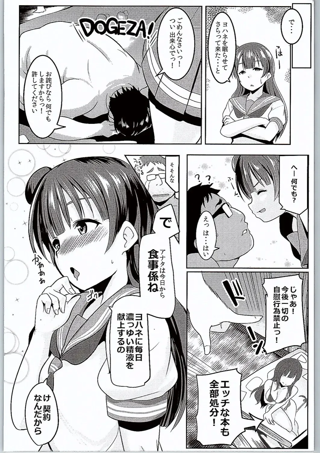 [Muneshiro] Koakumax! Fhentai - Page 19