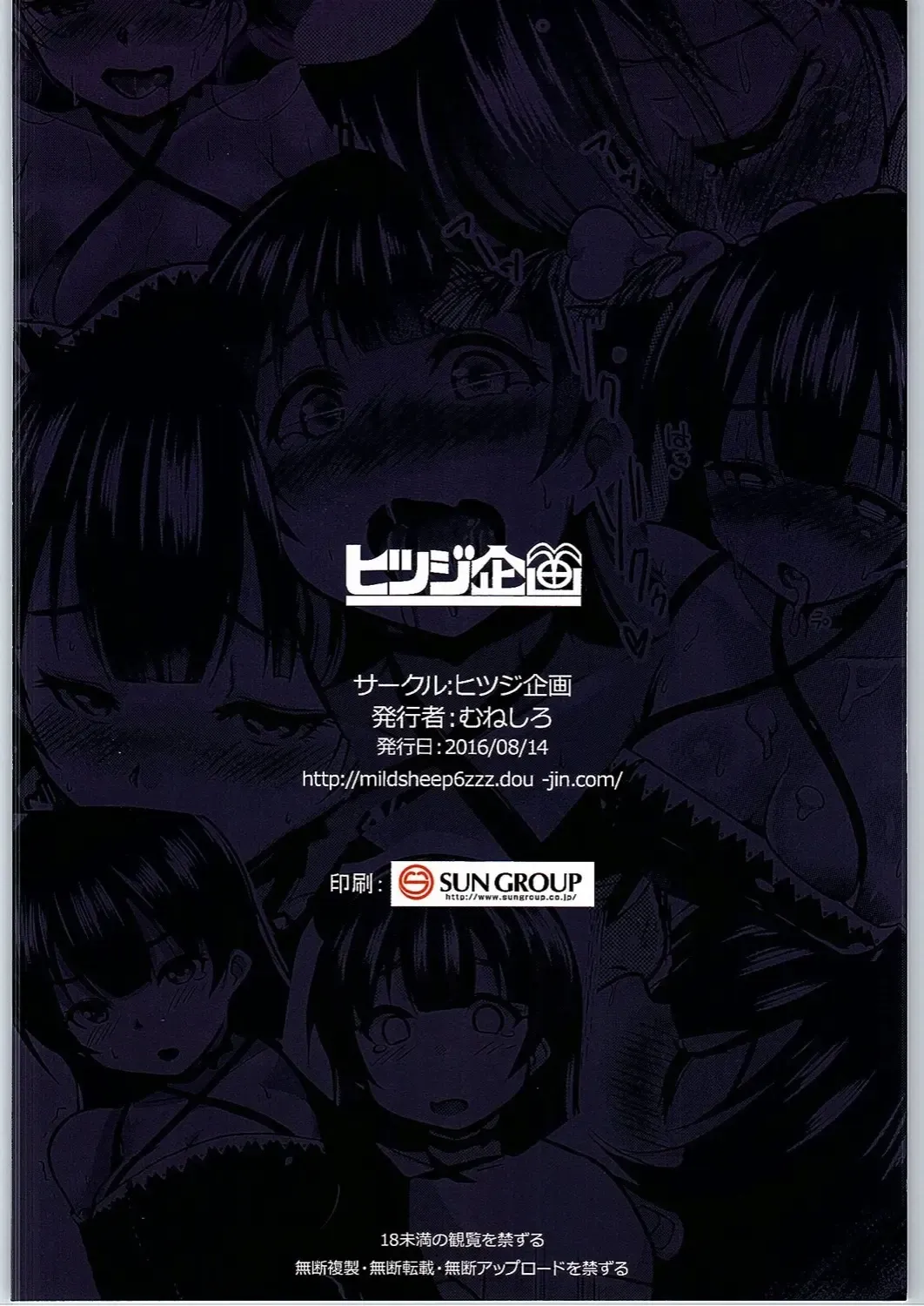 [Muneshiro] Koakumax! Fhentai - Page 21