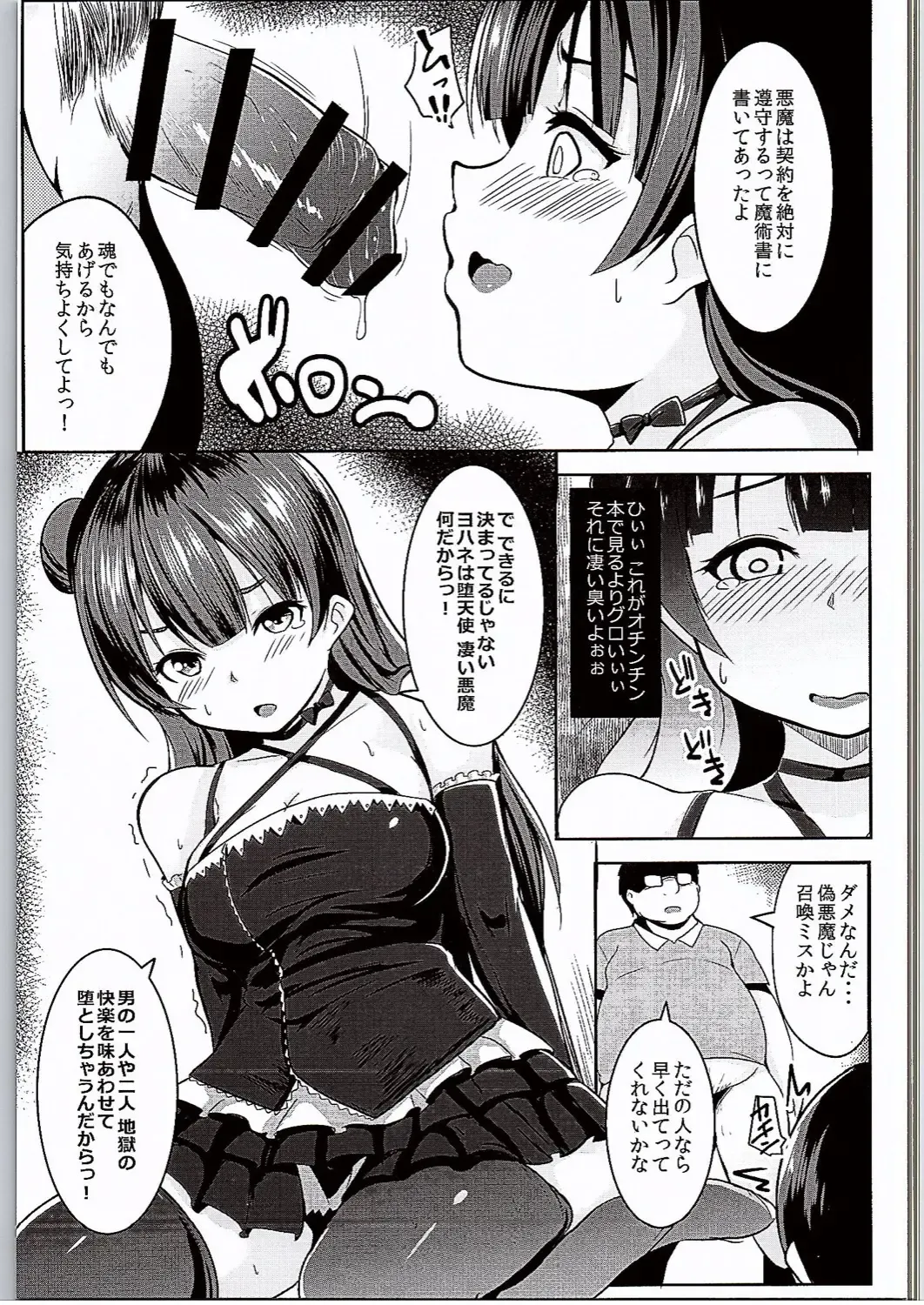 [Muneshiro] Koakumax! Fhentai - Page 6