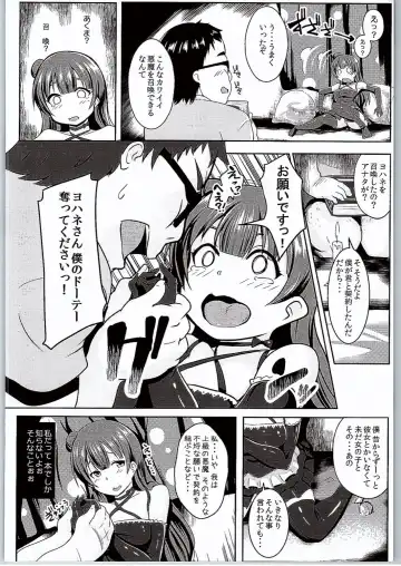 [Muneshiro] Koakumax! Fhentai - Page 5