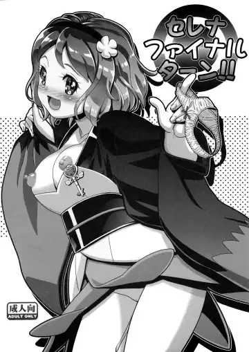 Read [Kousaka Jun] Serena Final Turn!! - Fhentai