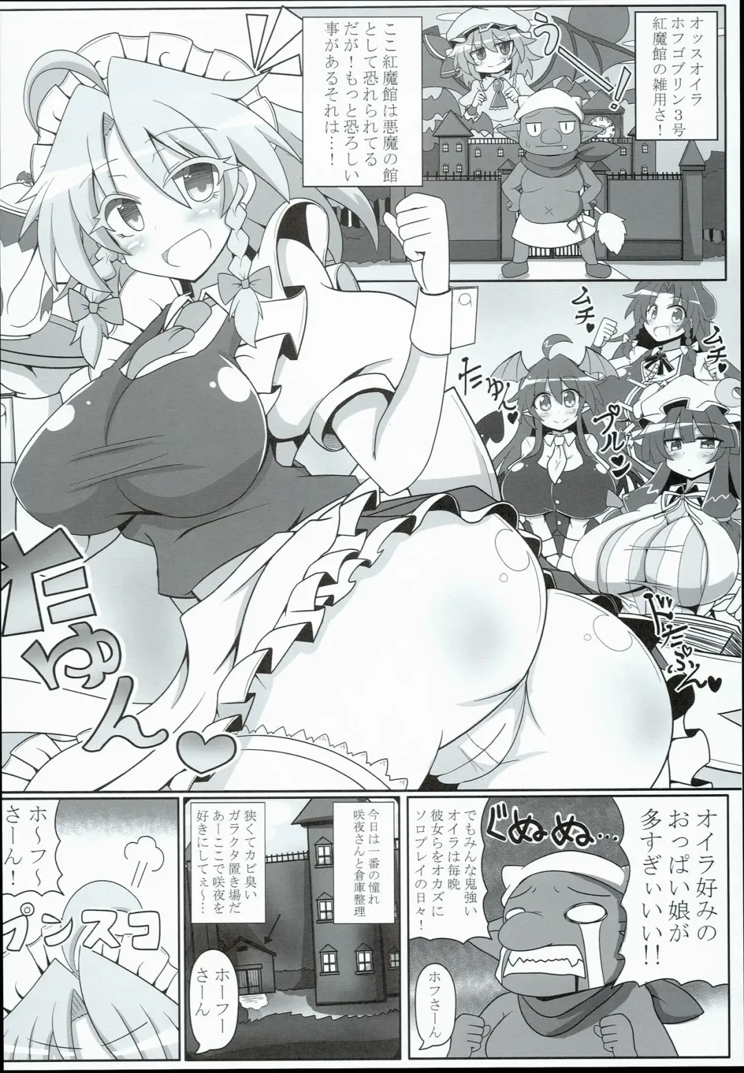 [Rindou - Roki] Sakuya-san wa Saiminchuu -Kanzen de Shousha datta Maid- Fhentai - Page 16