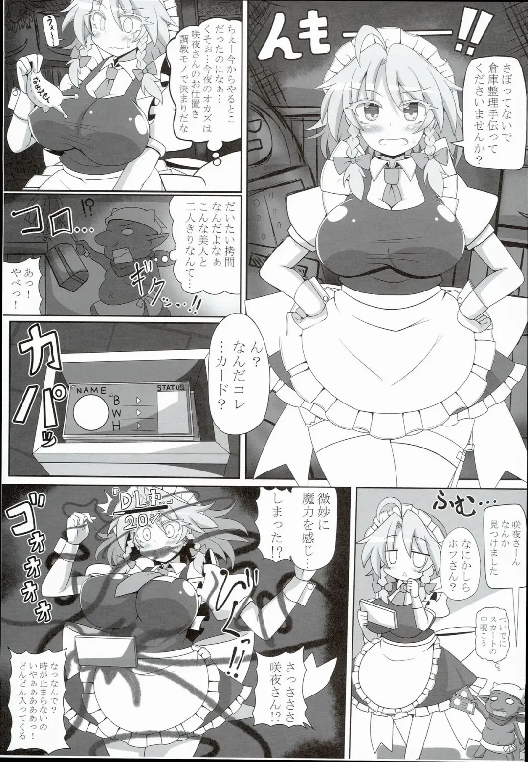 [Rindou - Roki] Sakuya-san wa Saiminchuu -Kanzen de Shousha datta Maid- Fhentai - Page 17