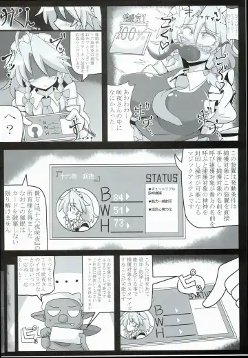 [Rindou - Roki] Sakuya-san wa Saiminchuu -Kanzen de Shousha datta Maid- Fhentai - Page 18