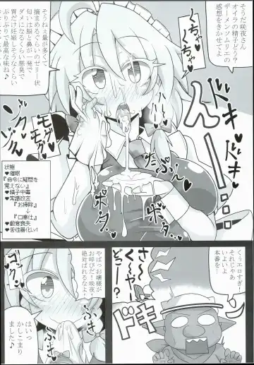 [Rindou - Roki] Sakuya-san wa Saiminchuu -Kanzen de Shousha datta Maid- Fhentai - Page 20