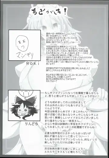 [Rindou - Roki] Sakuya-san wa Saiminchuu -Kanzen de Shousha datta Maid- Fhentai - Page 27