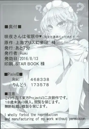 [Rindou - Roki] Sakuya-san wa Saiminchuu -Kanzen de Shousha datta Maid- Fhentai - Page 28