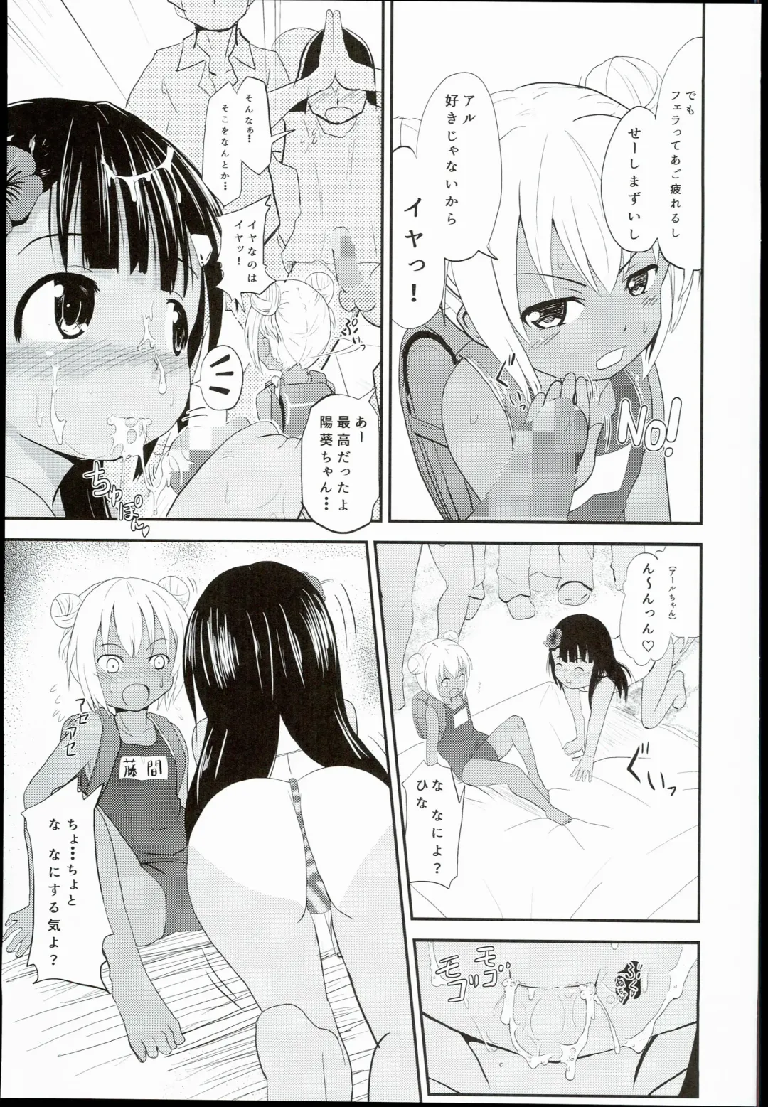[Furyouhin] Shougakusei Bitch wa Saikou daze!! Hinata & Arty Junior Idol Tokubetsu Event Hen Fhentai - Page 19