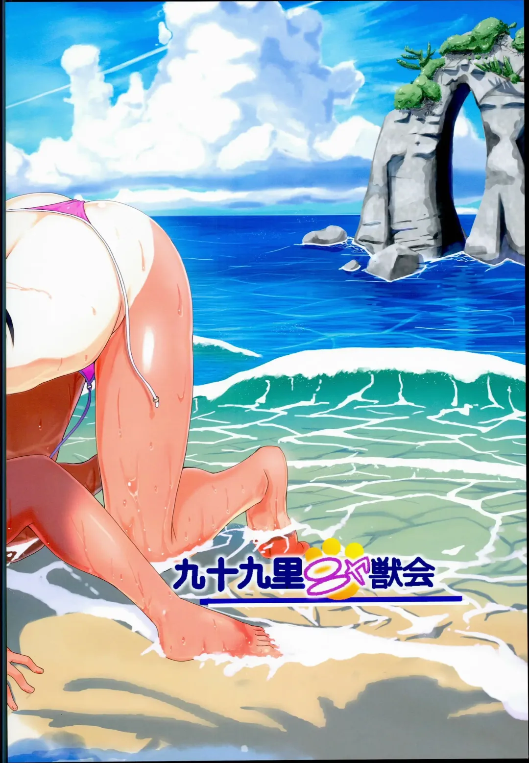 [Furyouhin] Shougakusei Bitch wa Saikou daze!! Hinata & Arty Junior Idol Tokubetsu Event Hen Fhentai - Page 44