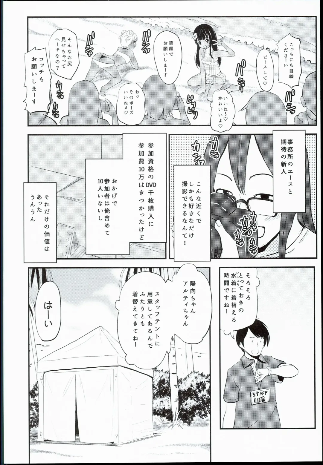 [Furyouhin] Shougakusei Bitch wa Saikou daze!! Hinata & Arty Junior Idol Tokubetsu Event Hen Fhentai - Page 6