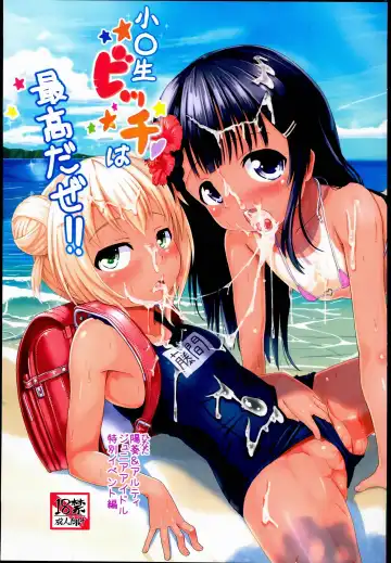 [Furyouhin] Shougakusei Bitch wa Saikou daze!! Hinata & Arty Junior Idol Tokubetsu Event Hen - Fhentai