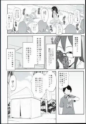 [Furyouhin] Shougakusei Bitch wa Saikou daze!! Hinata & Arty Junior Idol Tokubetsu Event Hen Fhentai - Page 6