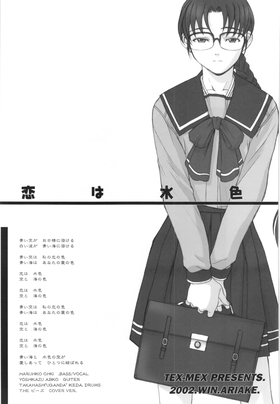 [Hiroe Rei] WAY OF TEX-MEX Soushuuhen 3 + Omakebon Fhentai - Page 103