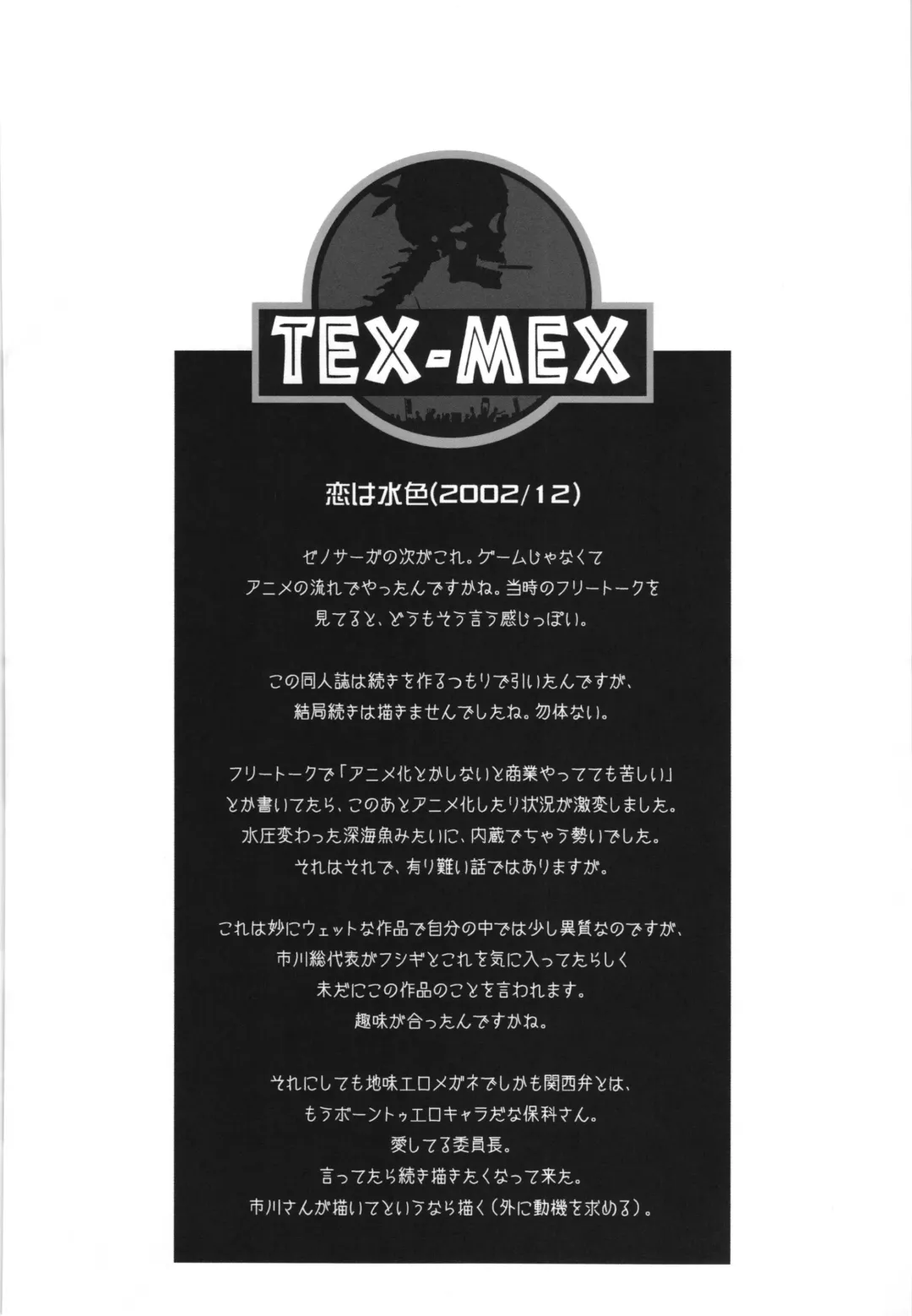 [Hiroe Rei] WAY OF TEX-MEX Soushuuhen 3 + Omakebon Fhentai - Page 104