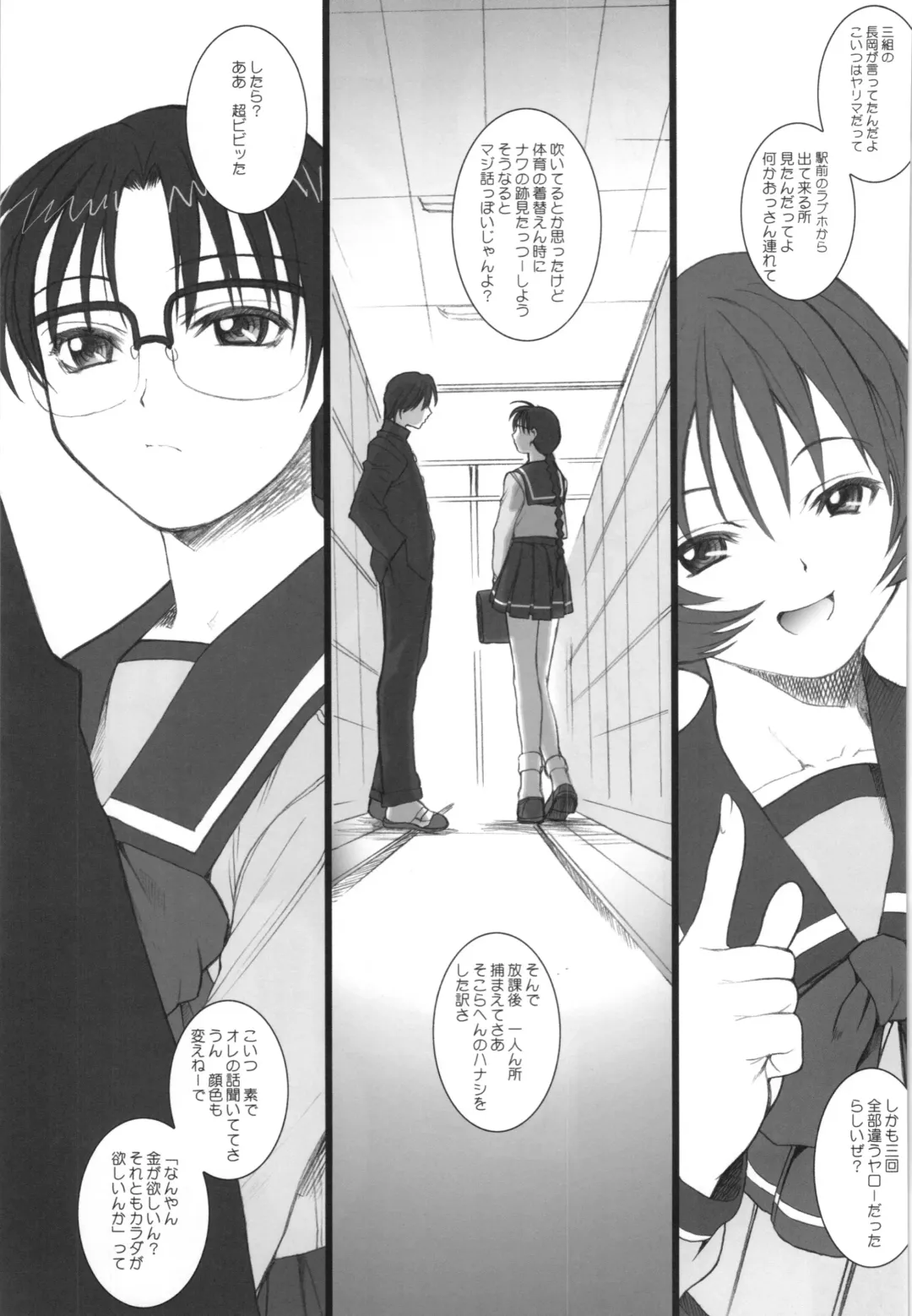 [Hiroe Rei] WAY OF TEX-MEX Soushuuhen 3 + Omakebon Fhentai - Page 109