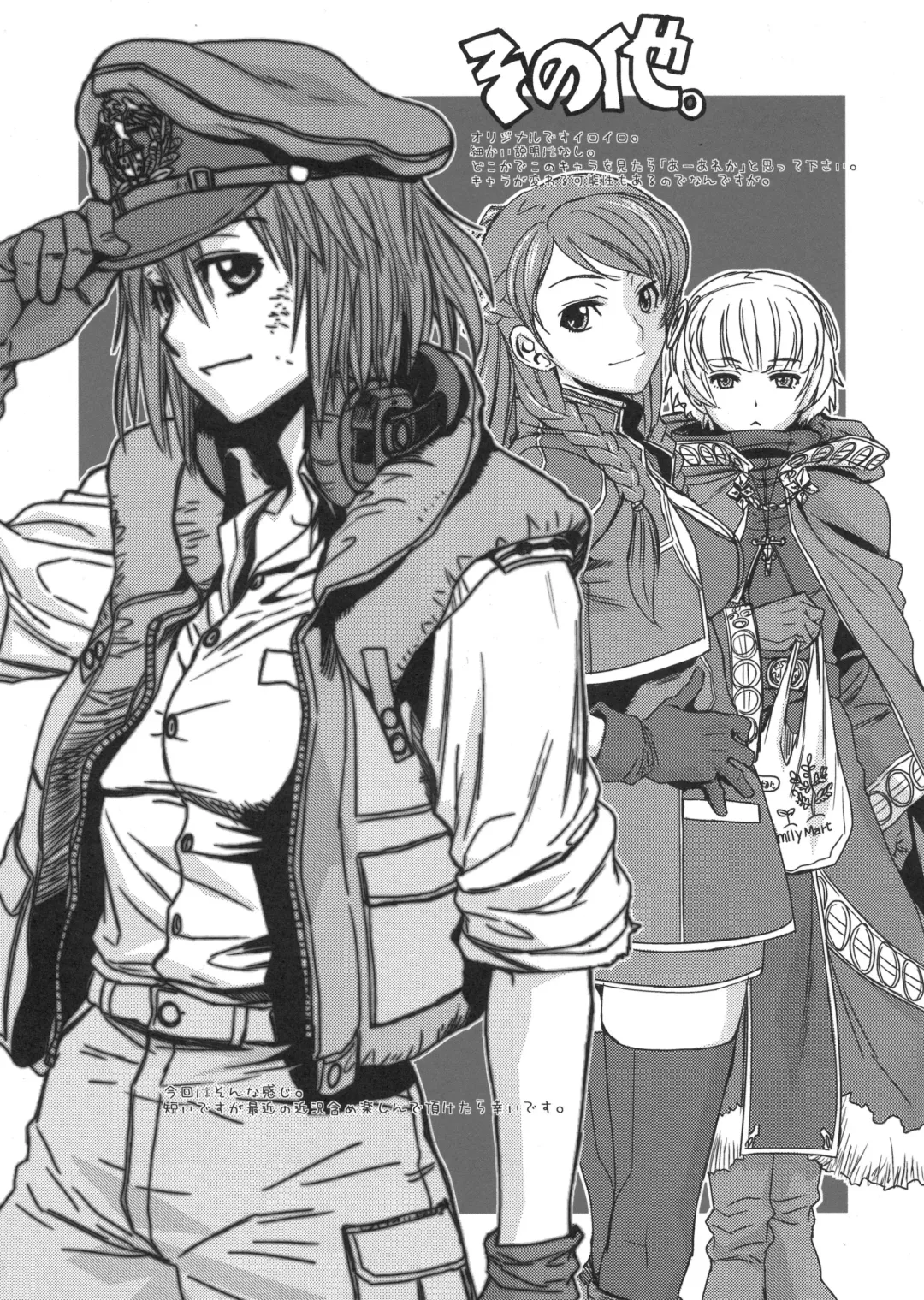 [Hiroe Rei] WAY OF TEX-MEX Soushuuhen 3 + Omakebon Fhentai - Page 139