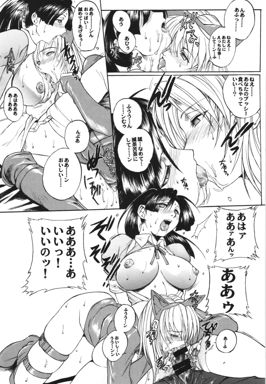 [Hiroe Rei] WAY OF TEX-MEX Soushuuhen 3 + Omakebon Fhentai - Page 25