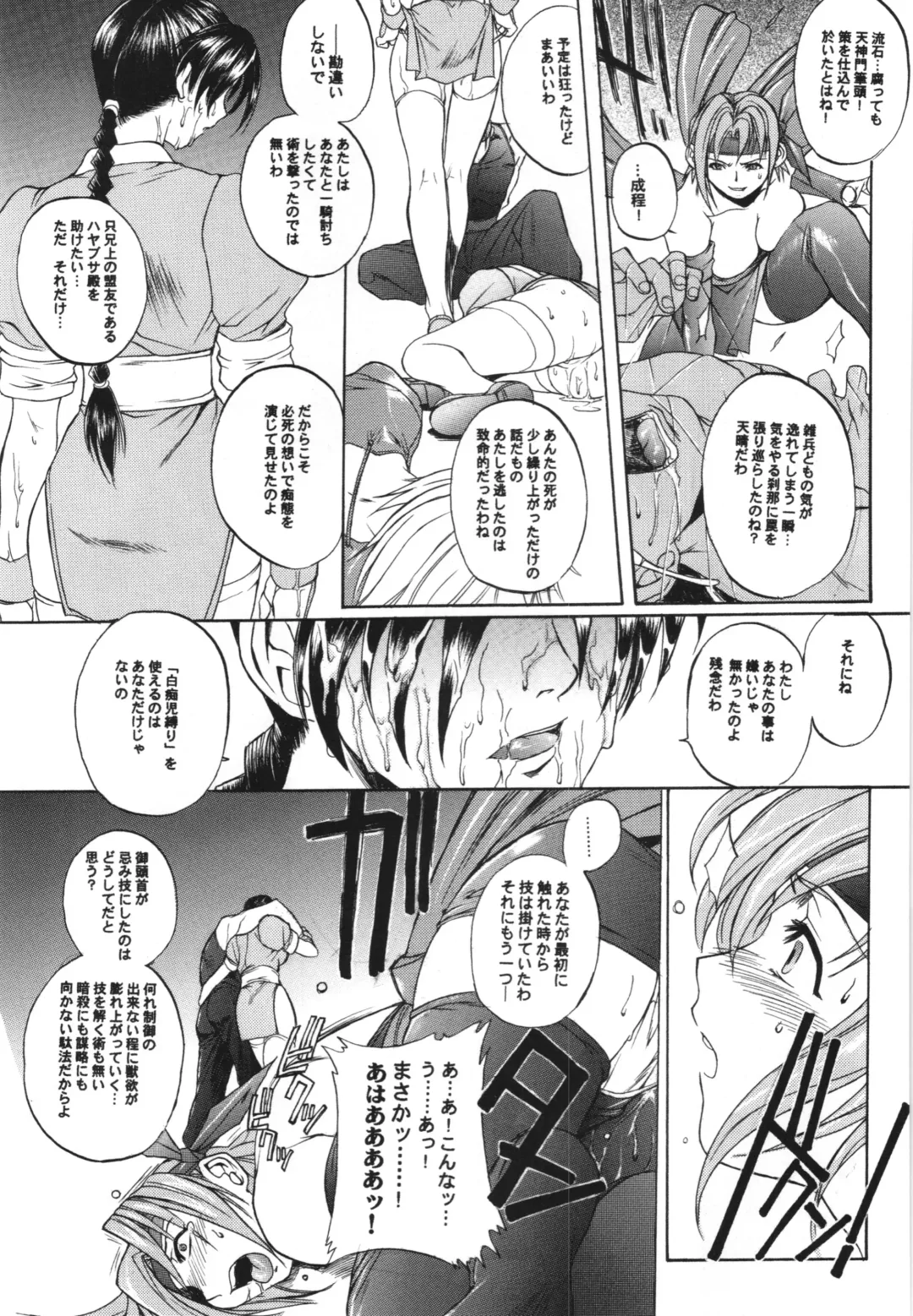 [Hiroe Rei] WAY OF TEX-MEX Soushuuhen 3 + Omakebon Fhentai - Page 33