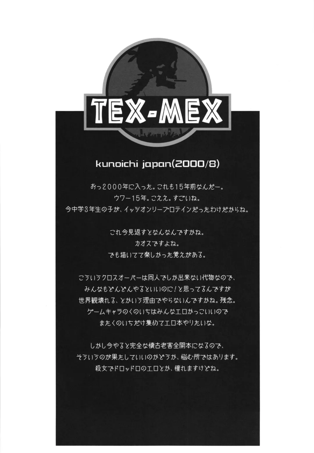 [Hiroe Rei] WAY OF TEX-MEX Soushuuhen 3 + Omakebon Fhentai - Page 36