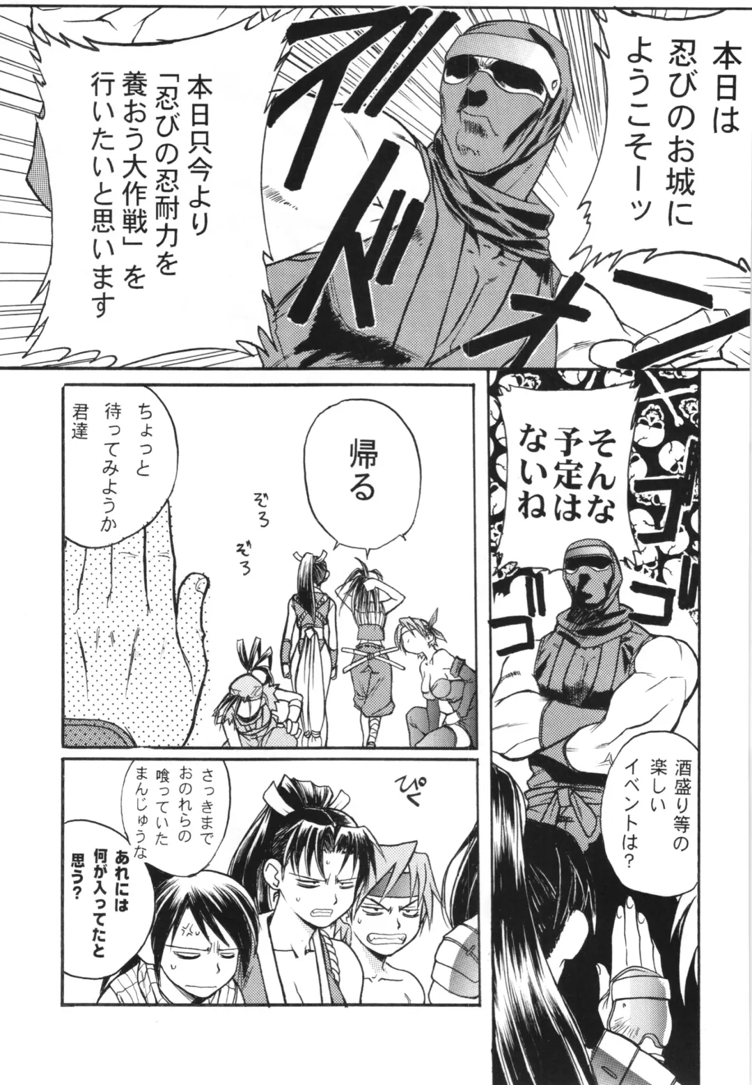 [Hiroe Rei] WAY OF TEX-MEX Soushuuhen 3 + Omakebon Fhentai - Page 39