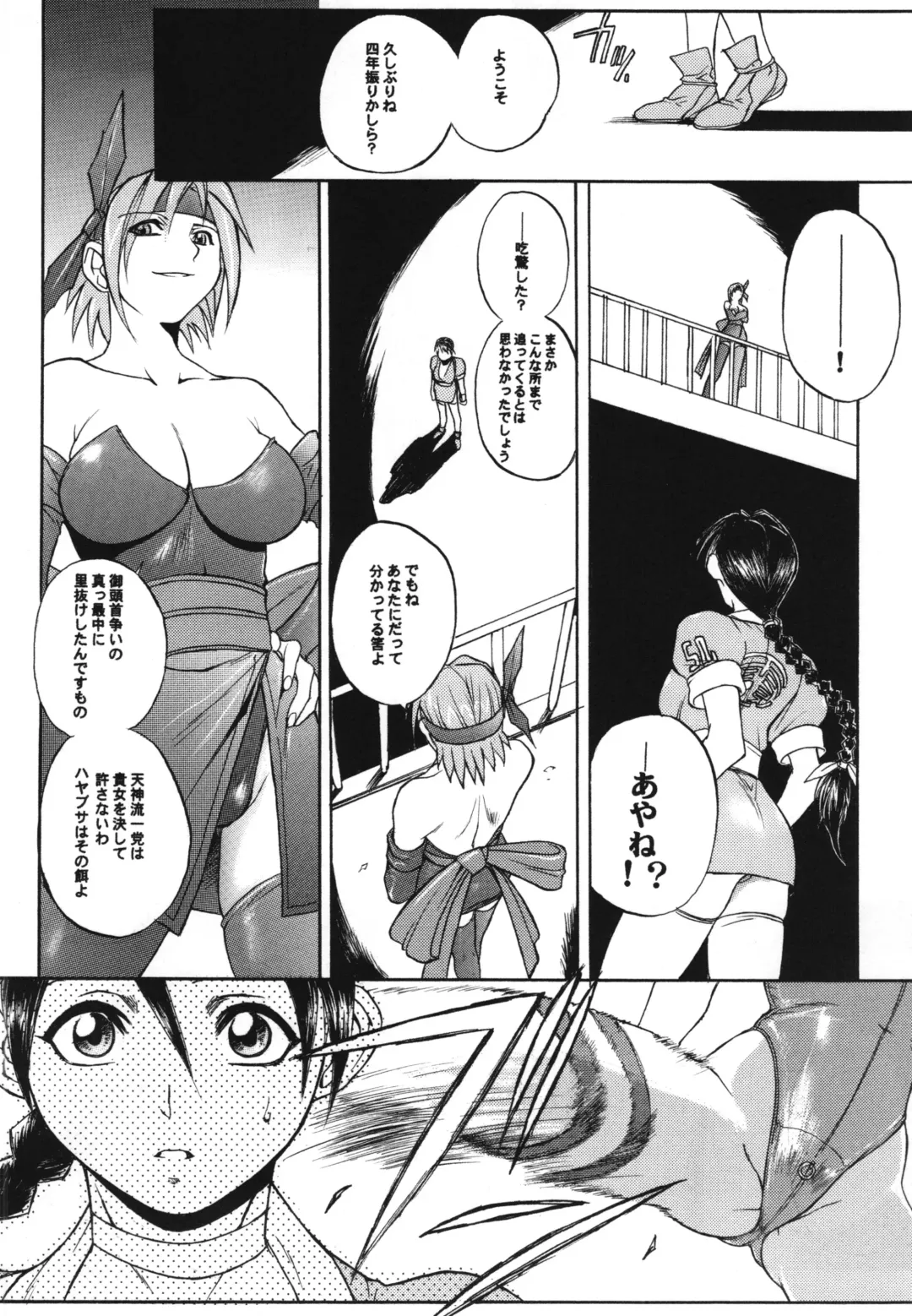 [Hiroe Rei] WAY OF TEX-MEX Soushuuhen 3 + Omakebon Fhentai - Page 8